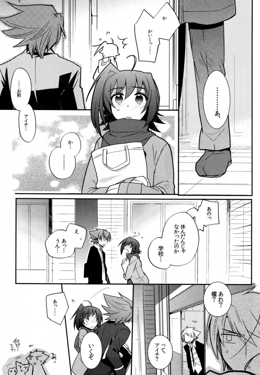 c83-downbeat-kirimoto-yuuji-valentine-boost-sairoku-cardfight-vanguard