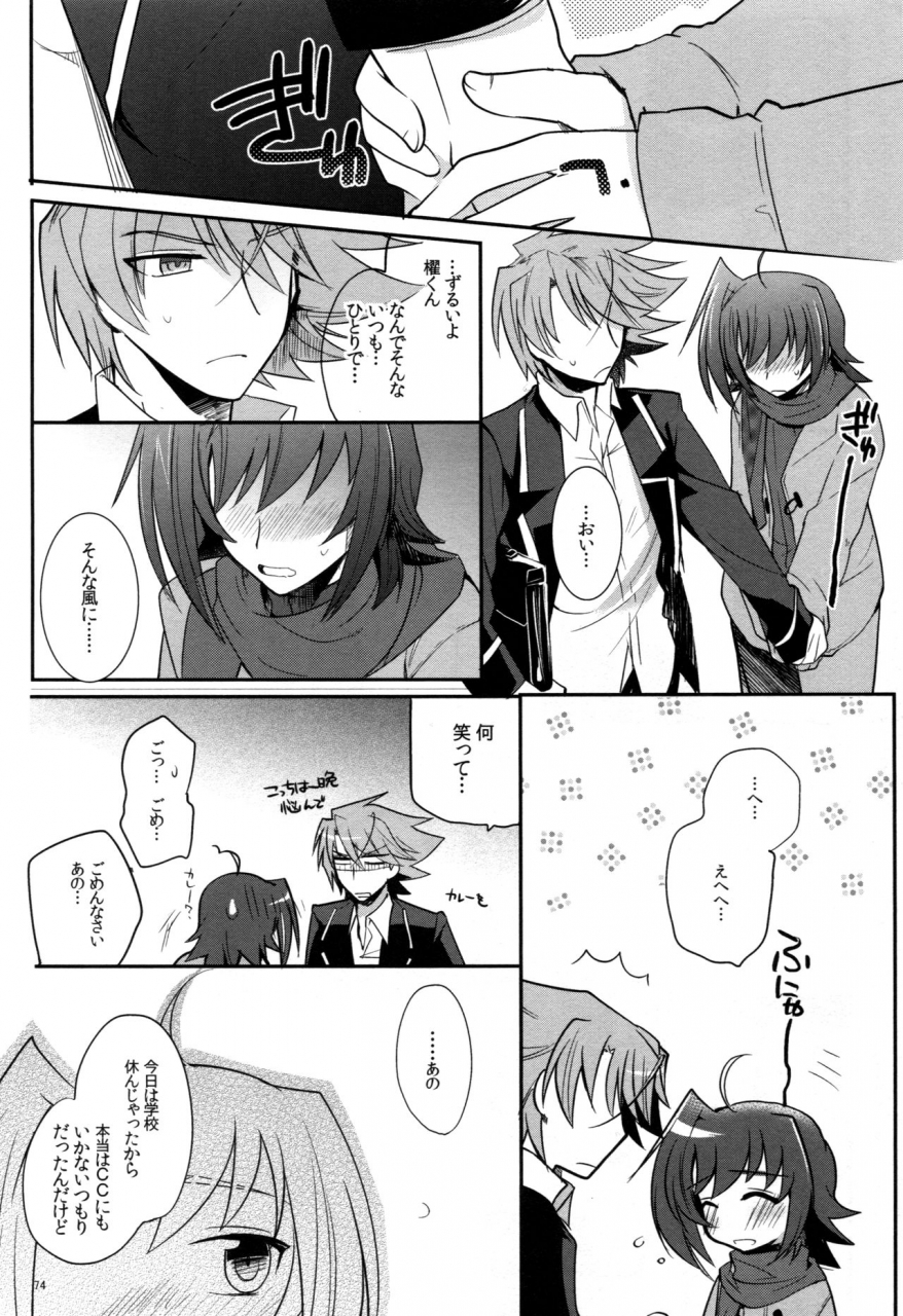 c83-downbeat-kirimoto-yuuji-valentine-boost-sairoku-cardfight-vanguard