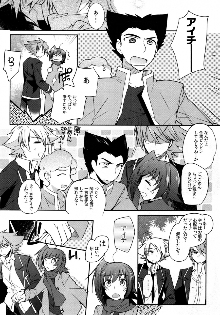 c83-downbeat-kirimoto-yuuji-valentine-boost-sairoku-cardfight-vanguard