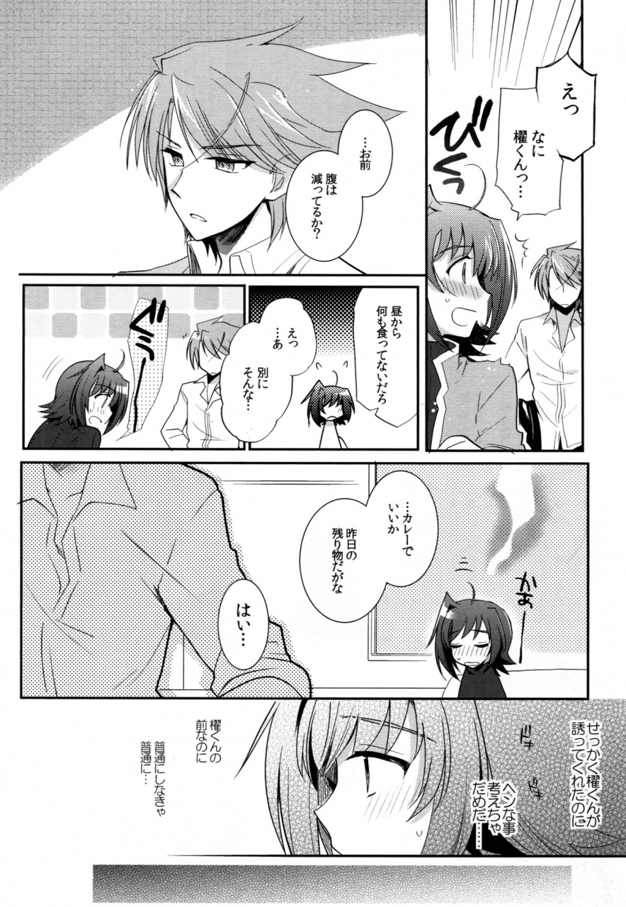 c83-downbeat-kirimoto-yuuji-valentine-boost-sairoku-cardfight-vanguard