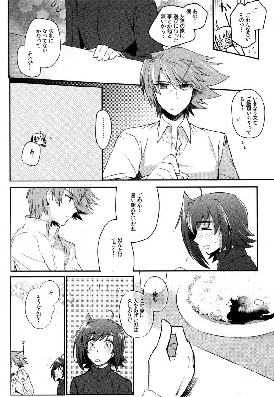 c83-downbeat-kirimoto-yuuji-valentine-boost-sairoku-cardfight-vanguard