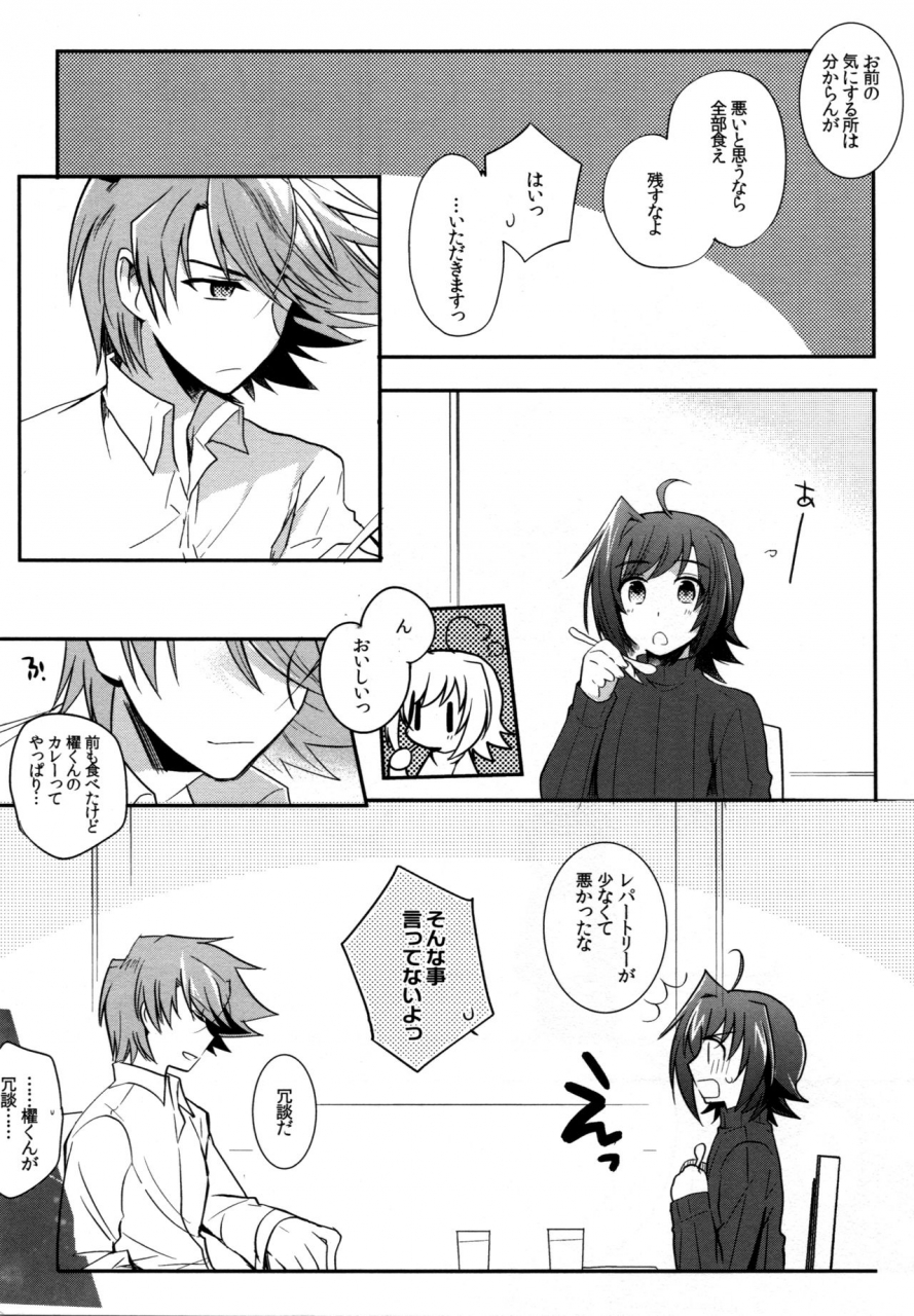 c83-downbeat-kirimoto-yuuji-valentine-boost-sairoku-cardfight-vanguard