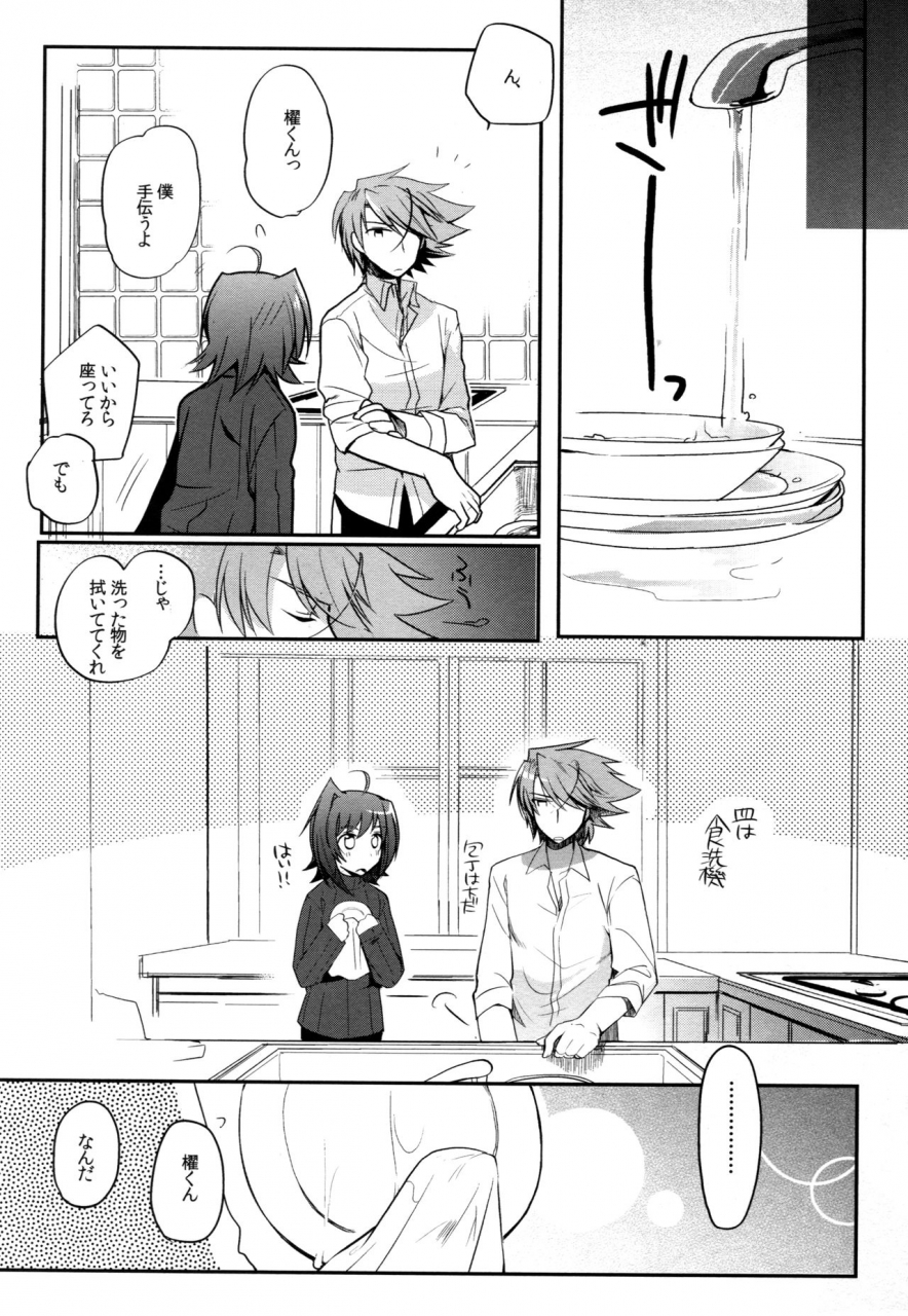 c83-downbeat-kirimoto-yuuji-valentine-boost-sairoku-cardfight-vanguard