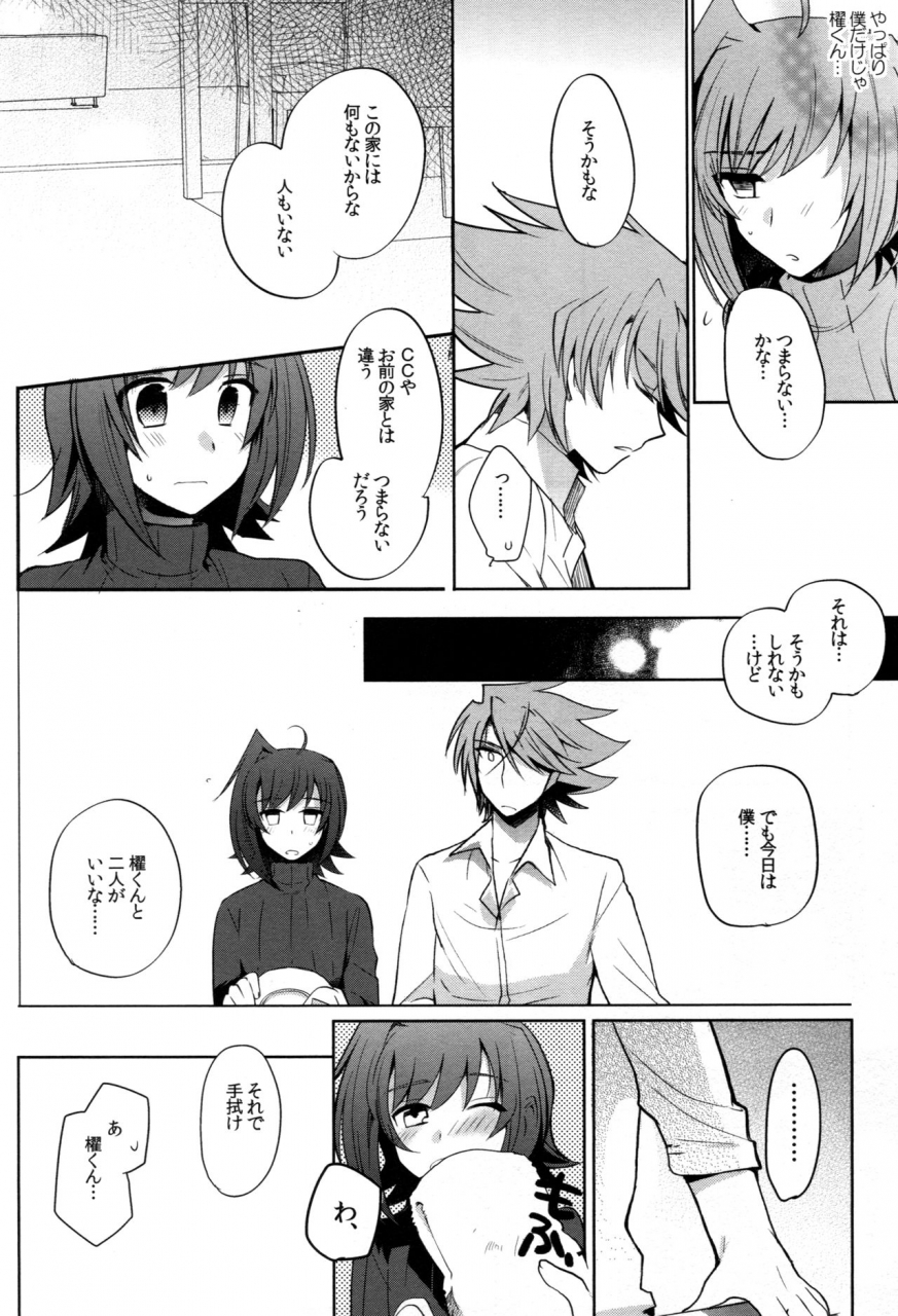 c83-downbeat-kirimoto-yuuji-valentine-boost-sairoku-cardfight-vanguard