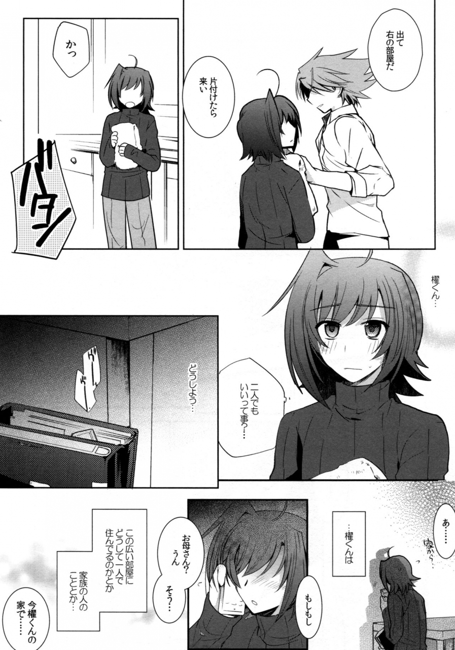 c83-downbeat-kirimoto-yuuji-valentine-boost-sairoku-cardfight-vanguard