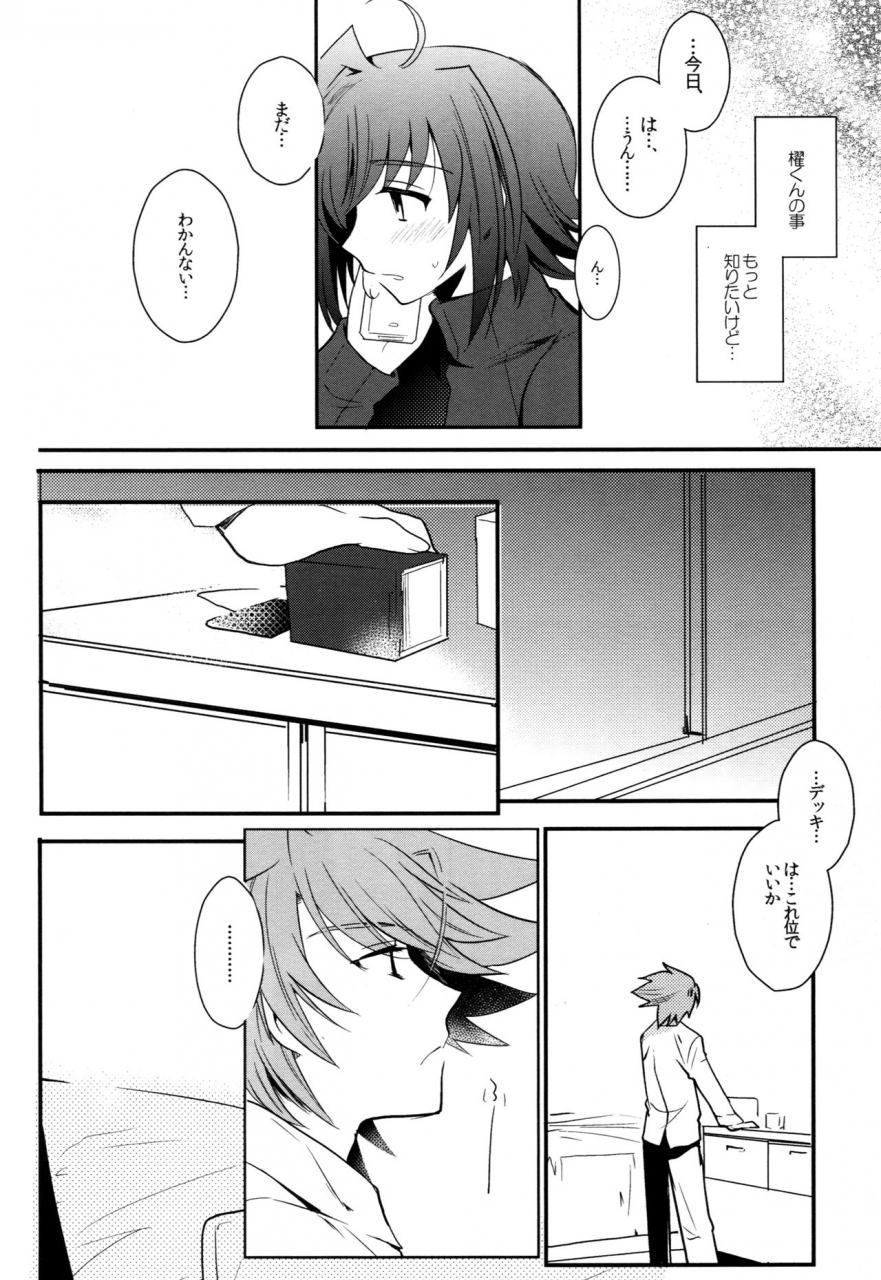 c83-downbeat-kirimoto-yuuji-valentine-boost-sairoku-cardfight-vanguard