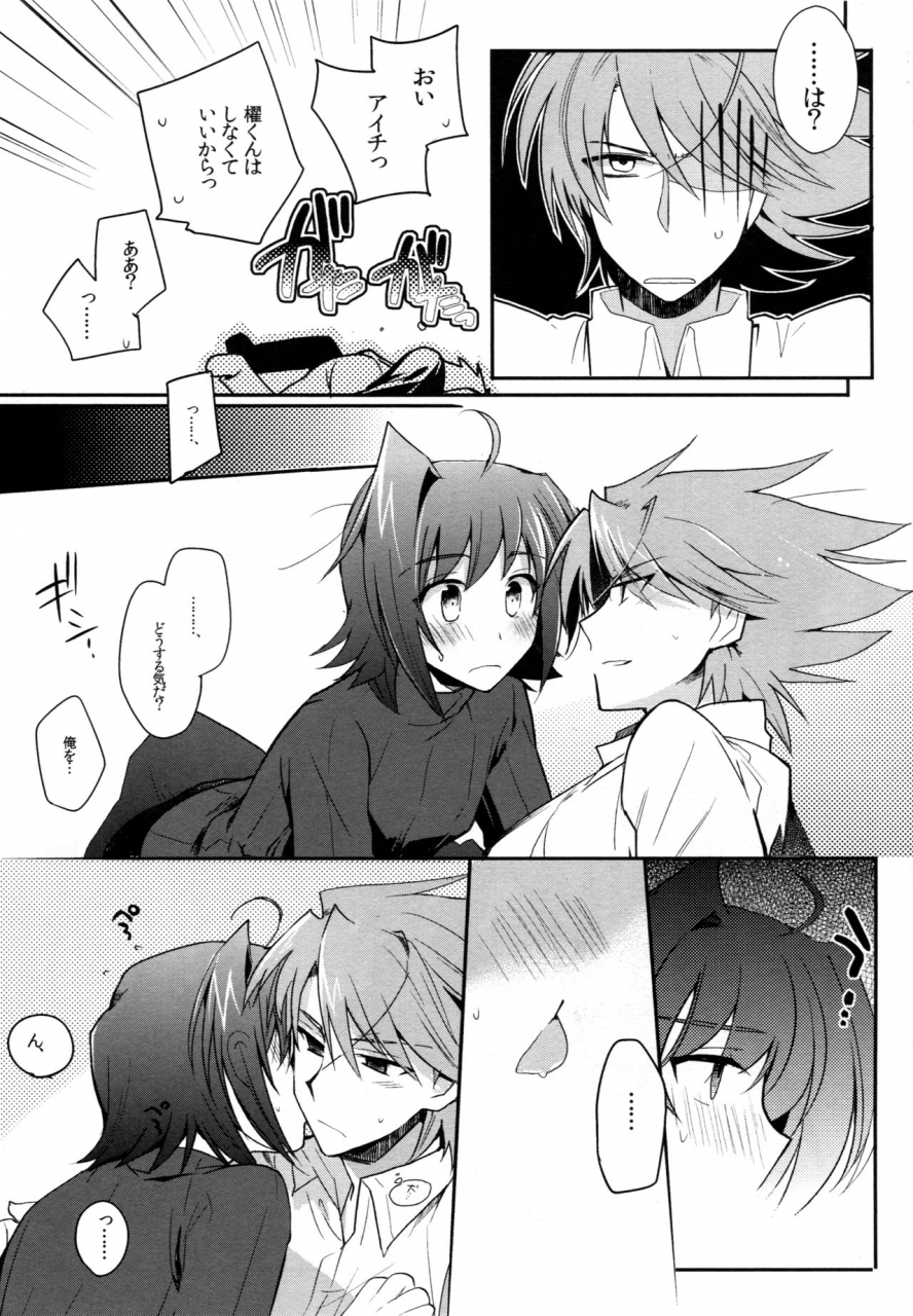 c83-downbeat-kirimoto-yuuji-valentine-boost-sairoku-cardfight-vanguard