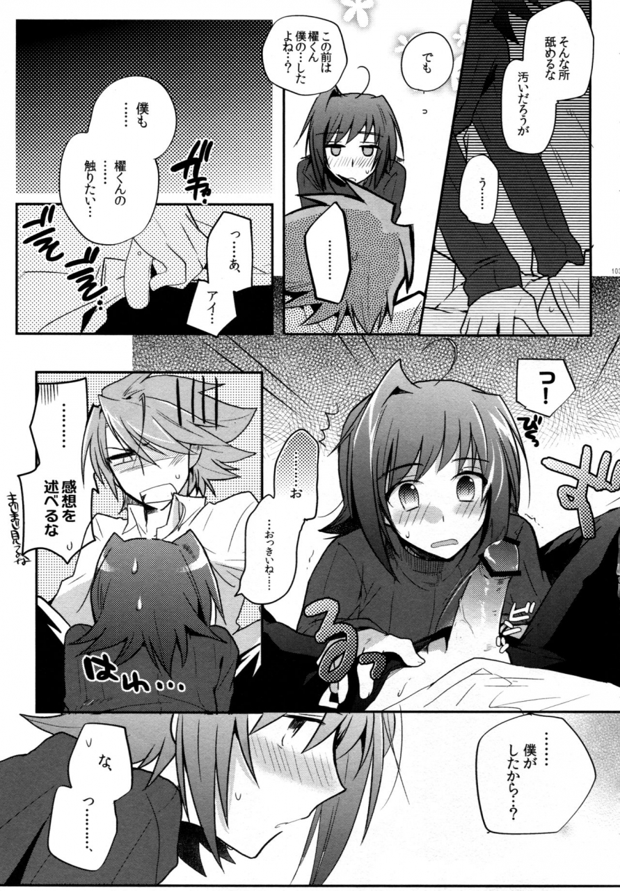 c83-downbeat-kirimoto-yuuji-valentine-boost-sairoku-cardfight-vanguard