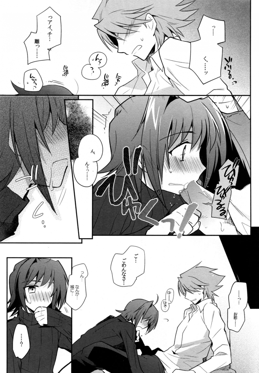 c83-downbeat-kirimoto-yuuji-valentine-boost-sairoku-cardfight-vanguard