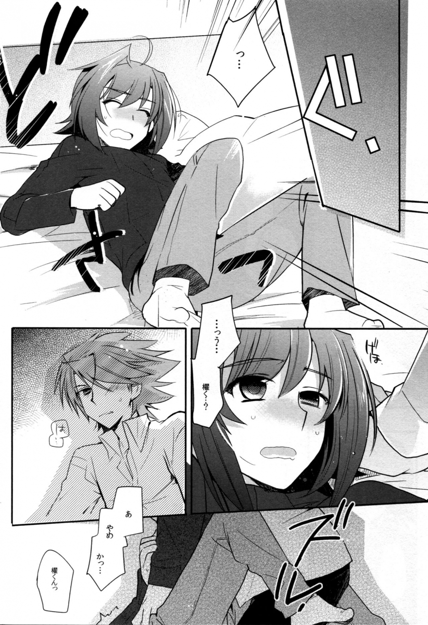 c83-downbeat-kirimoto-yuuji-valentine-boost-sairoku-cardfight-vanguard