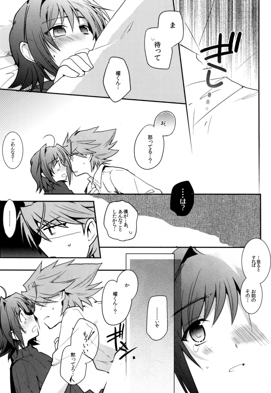 c83-downbeat-kirimoto-yuuji-valentine-boost-sairoku-cardfight-vanguard