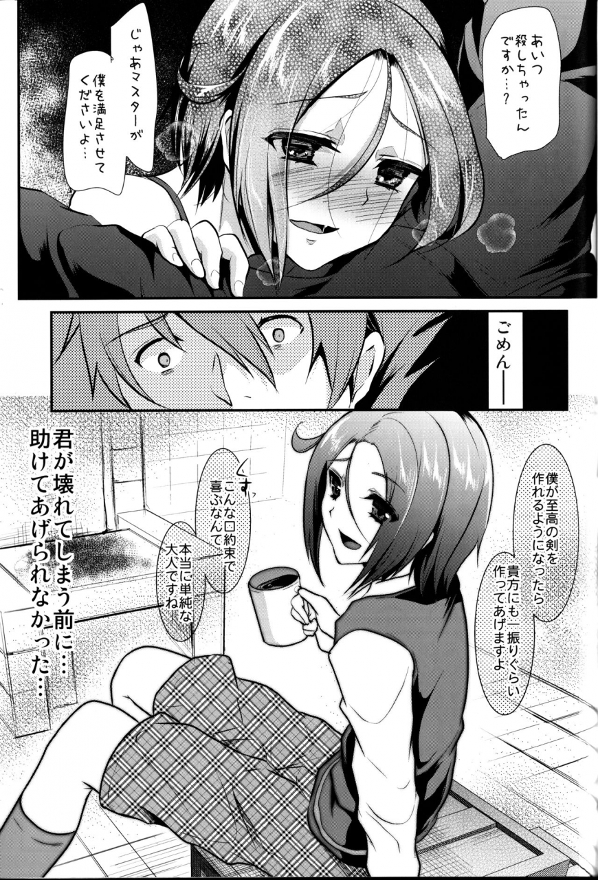 c84-cannabis-shimaji-pride-ijiri-summon-night-5