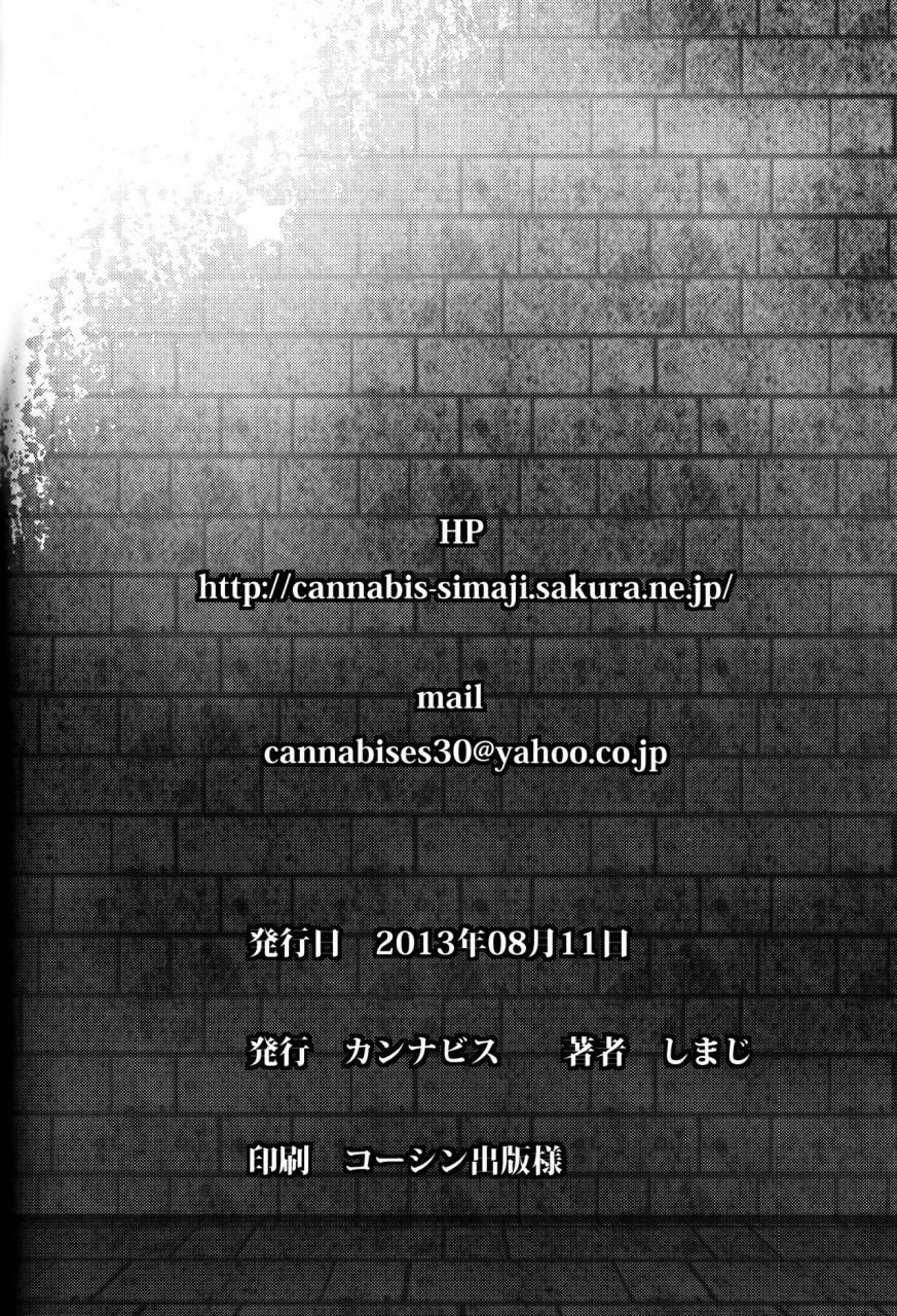 c84-cannabis-shimaji-pride-ijiri-summon-night-5