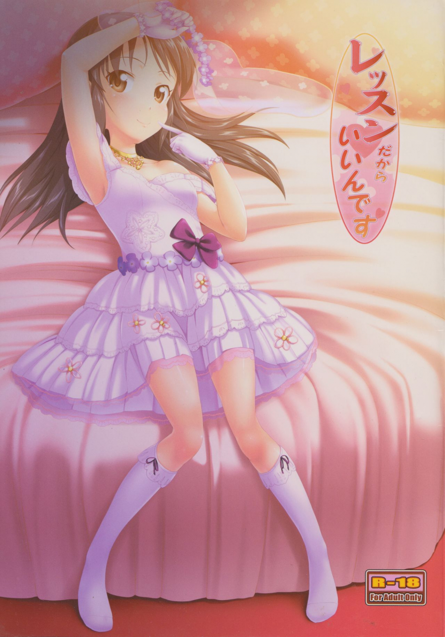 c84-kajimura-market-kajimura-kajima-lesson-dakara-iin-desu-the-idolm-at-ster-cinderella-girls