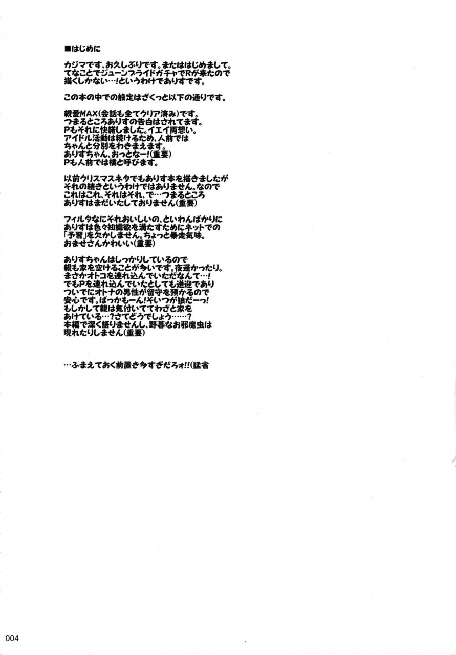 c84-kajimura-market-kajimura-kajima-lesson-dakara-iin-desu-the-idolm-at-ster-cinderella-girls