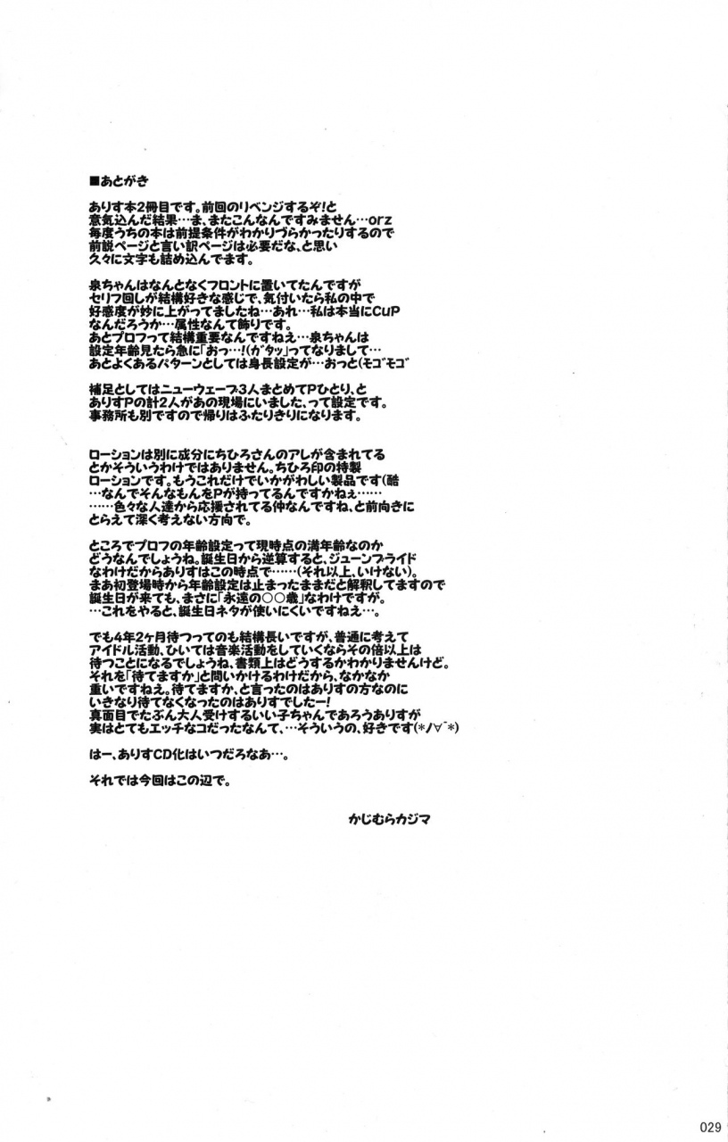 c84-kajimura-market-kajimura-kajima-lesson-dakara-iin-desu-the-idolm-at-ster-cinderella-girls