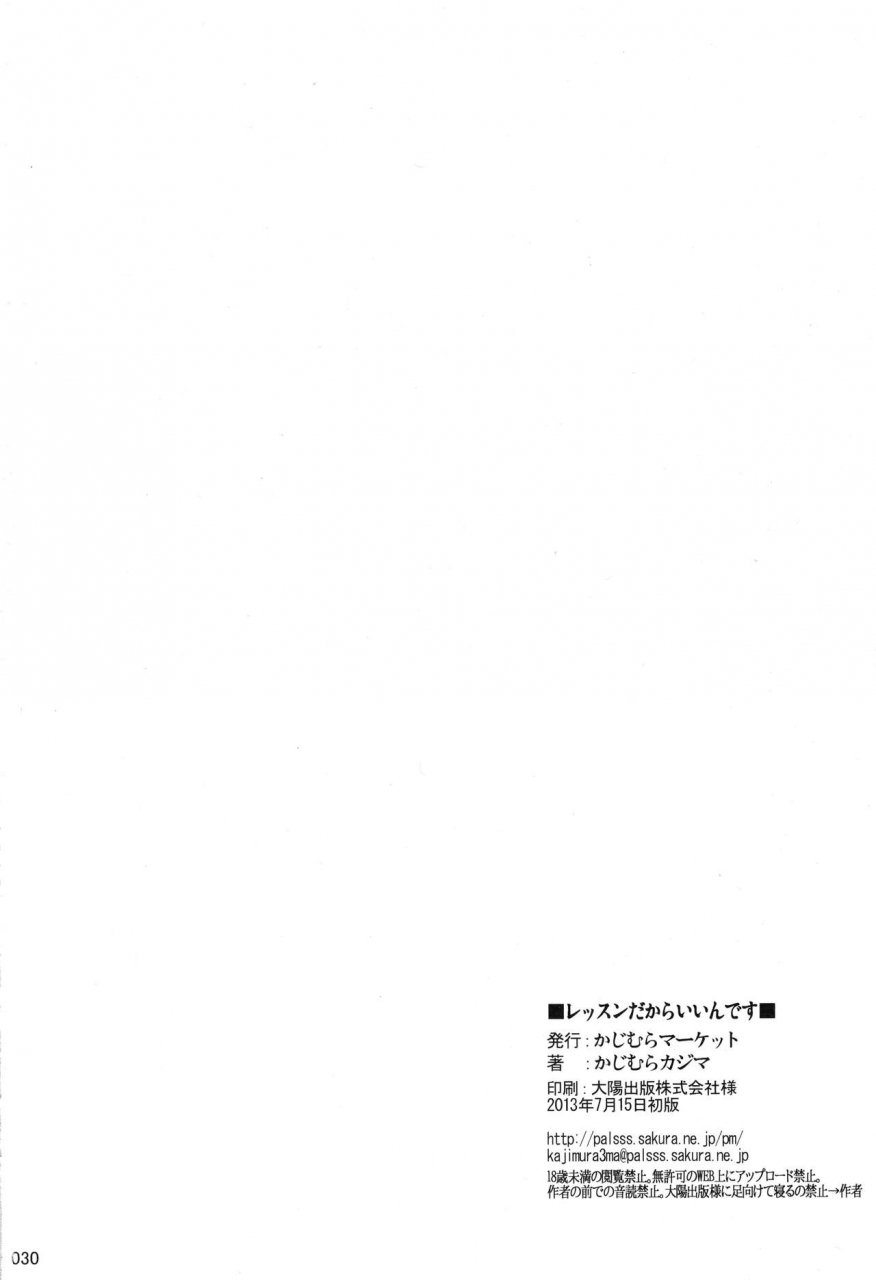 c84-kajimura-market-kajimura-kajima-lesson-dakara-iin-desu-the-idolm-at-ster-cinderella-girls