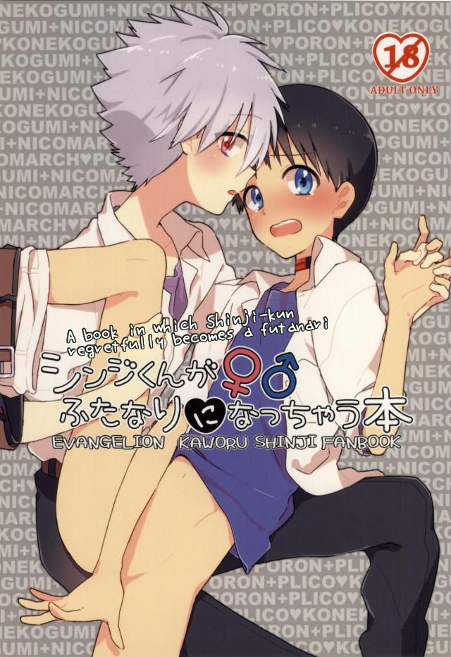 c87-koneko-gumi-nicomarch-poron-plico-shinji-kun-ga-futanari-ni-nacchau-hon-neon-genesis-evangelion-english