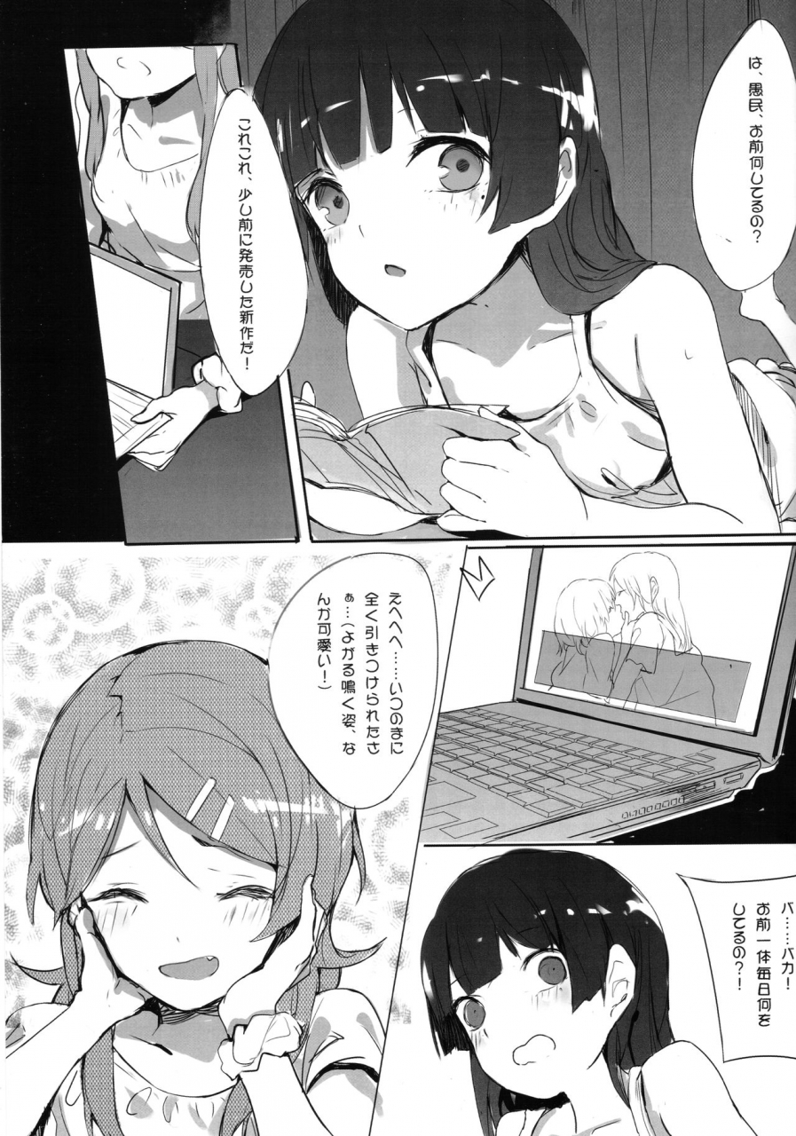 c84-ran-unreal-game-ore-no-imouto-ga-konna-ni-kawaii-wake-ga-nai