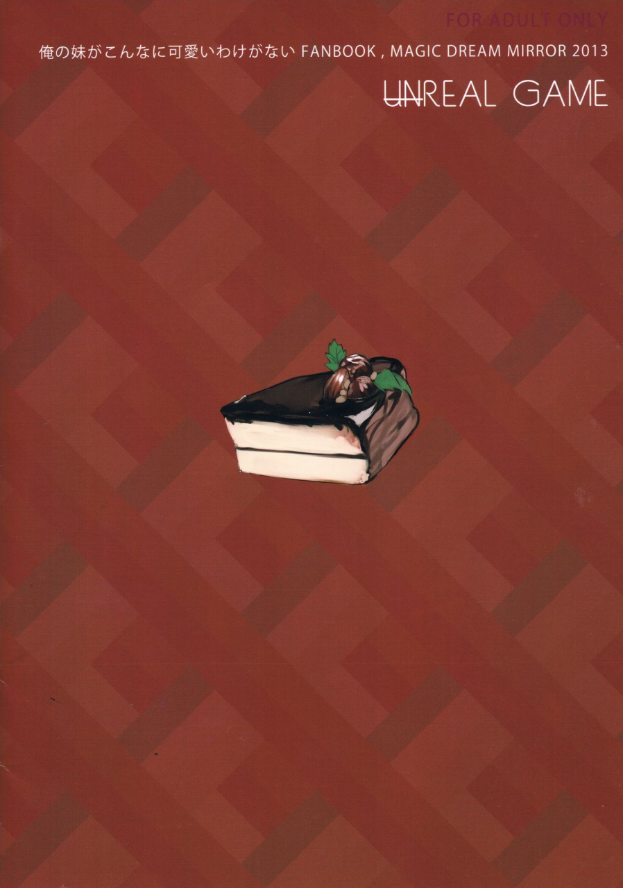 c84-ran-unreal-game-ore-no-imouto-ga-konna-ni-kawaii-wake-ga-nai