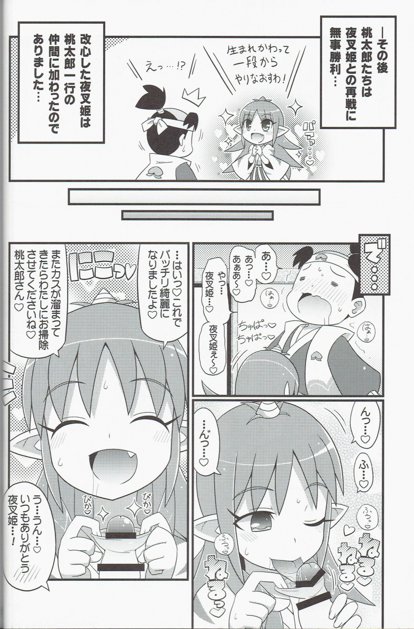 c85-etoile-zamurai-yuuno-suki-suki-yashahime-sama-shin-momotarou-densetsu