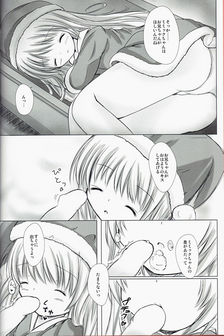 c85-hakorimu-shikata-haru-magical-dungeon-princess-toheart2-dungeon-travelers