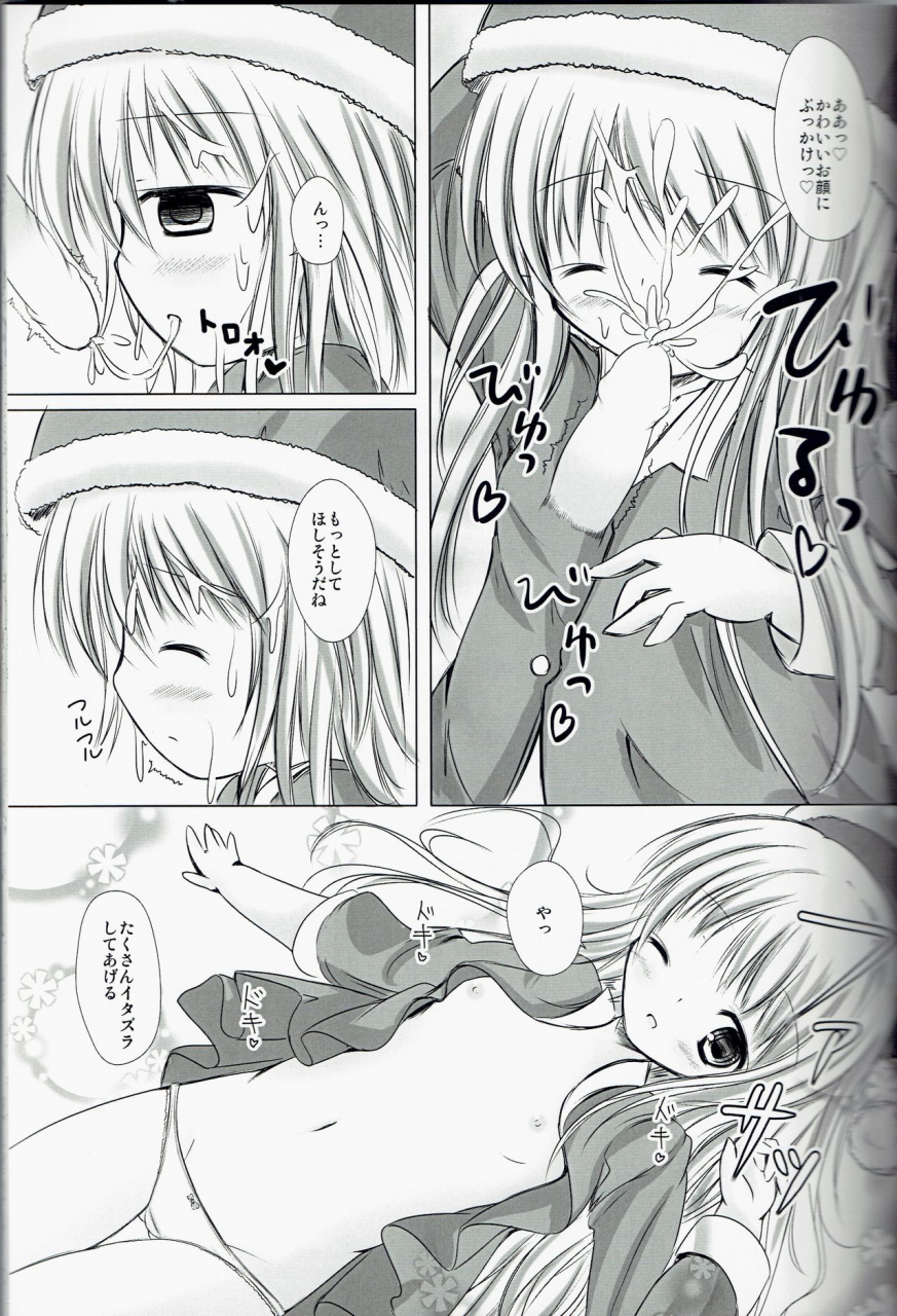 c85-hakorimu-shikata-haru-magical-dungeon-princess-toheart2-dungeon-travelers