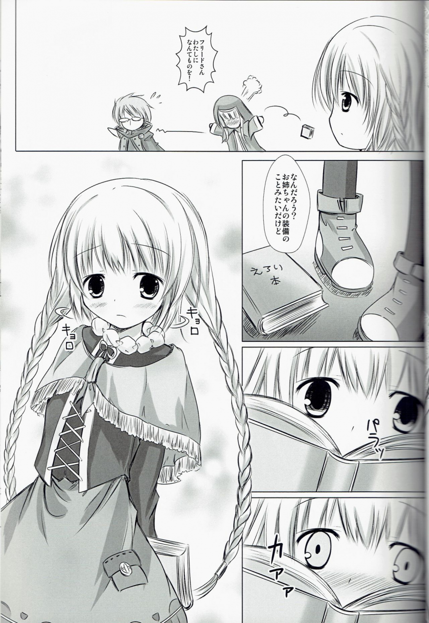 c85-hakorimu-shikata-haru-magical-dungeon-princess-toheart2-dungeon-travelers