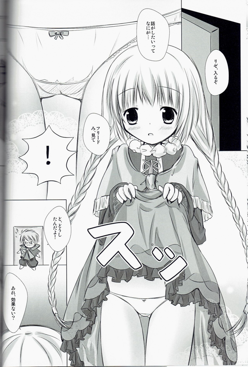 c85-hakorimu-shikata-haru-magical-dungeon-princess-toheart2-dungeon-travelers