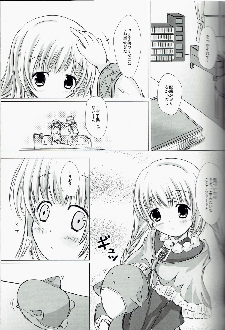 c85-hakorimu-shikata-haru-magical-dungeon-princess-toheart2-dungeon-travelers