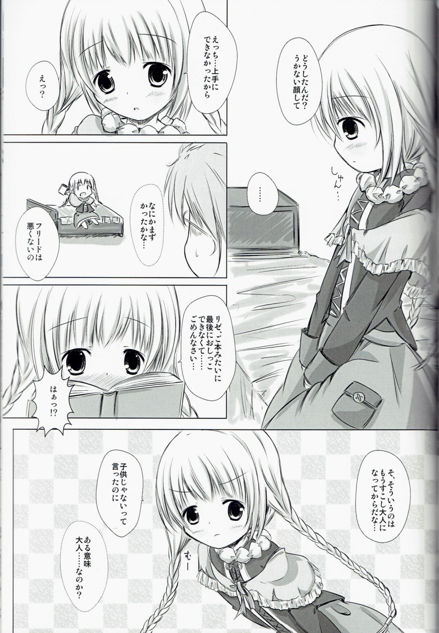 c85-hakorimu-shikata-haru-magical-dungeon-princess-toheart2-dungeon-travelers