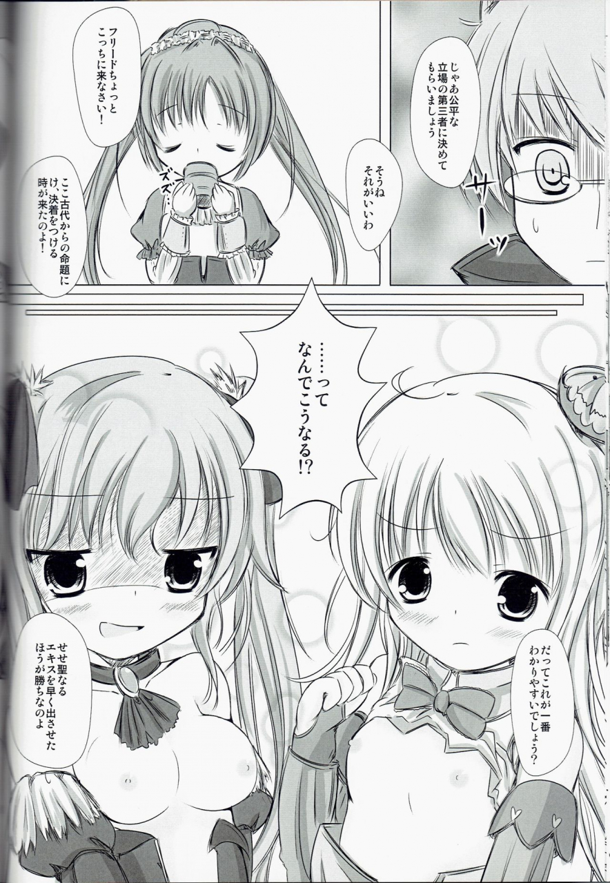 c85-hakorimu-shikata-haru-magical-dungeon-princess-toheart2-dungeon-travelers