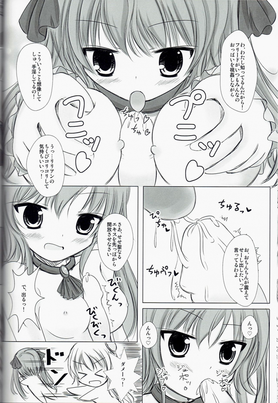 c85-hakorimu-shikata-haru-magical-dungeon-princess-toheart2-dungeon-travelers