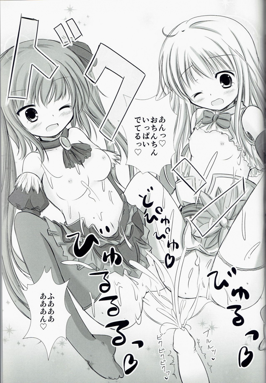 c85-hakorimu-shikata-haru-magical-dungeon-princess-toheart2-dungeon-travelers
