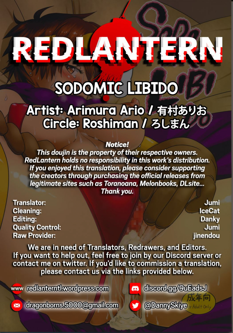 c87-roshiman-arimura-ario-sodomic-libido-dragon-quest-iii-english-redlantern