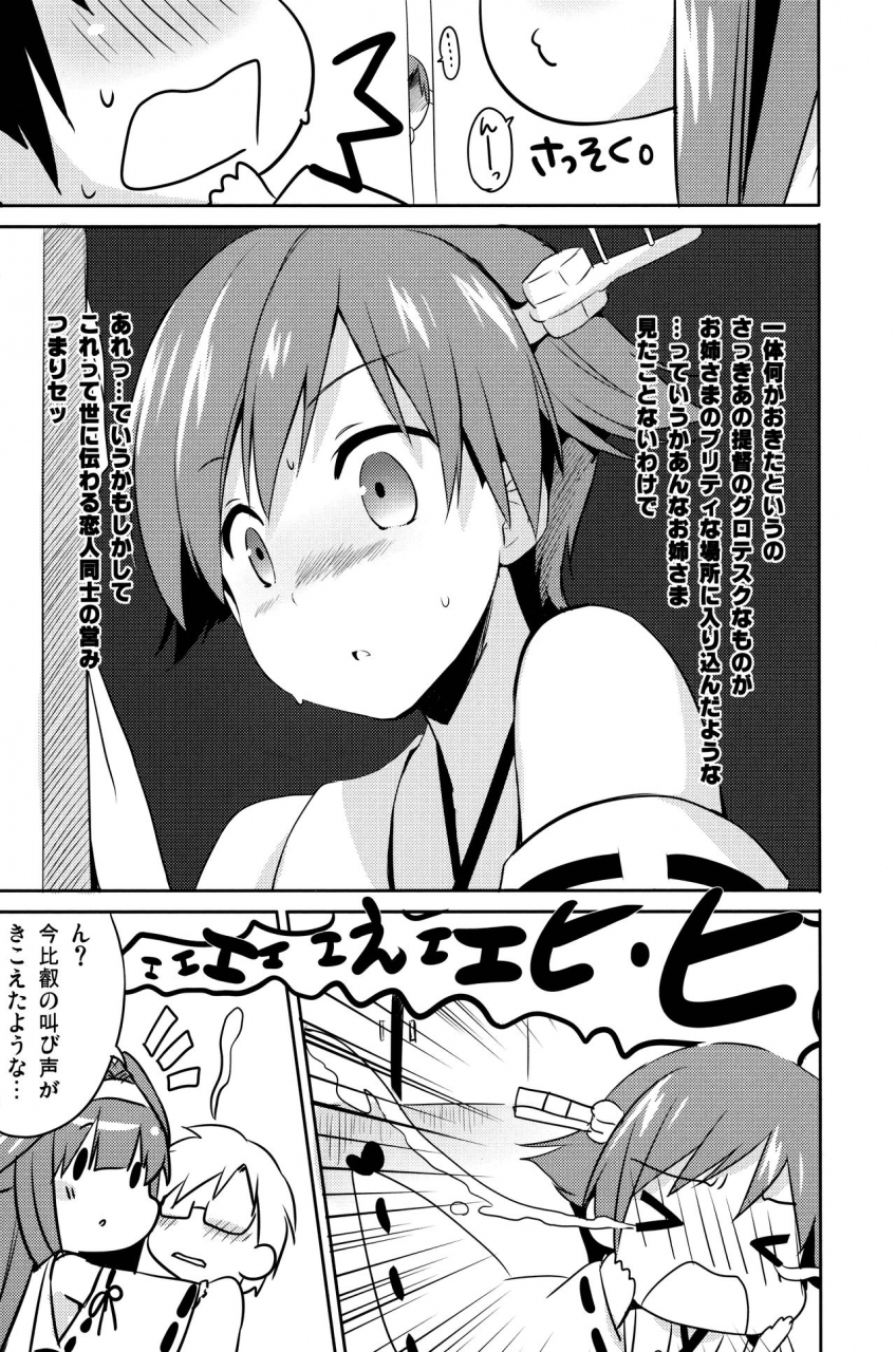 c85-ichigosize-natsume-eri-teitokuu-hayaku-kocchi-kuru-ne-kantai-collection-kancolle