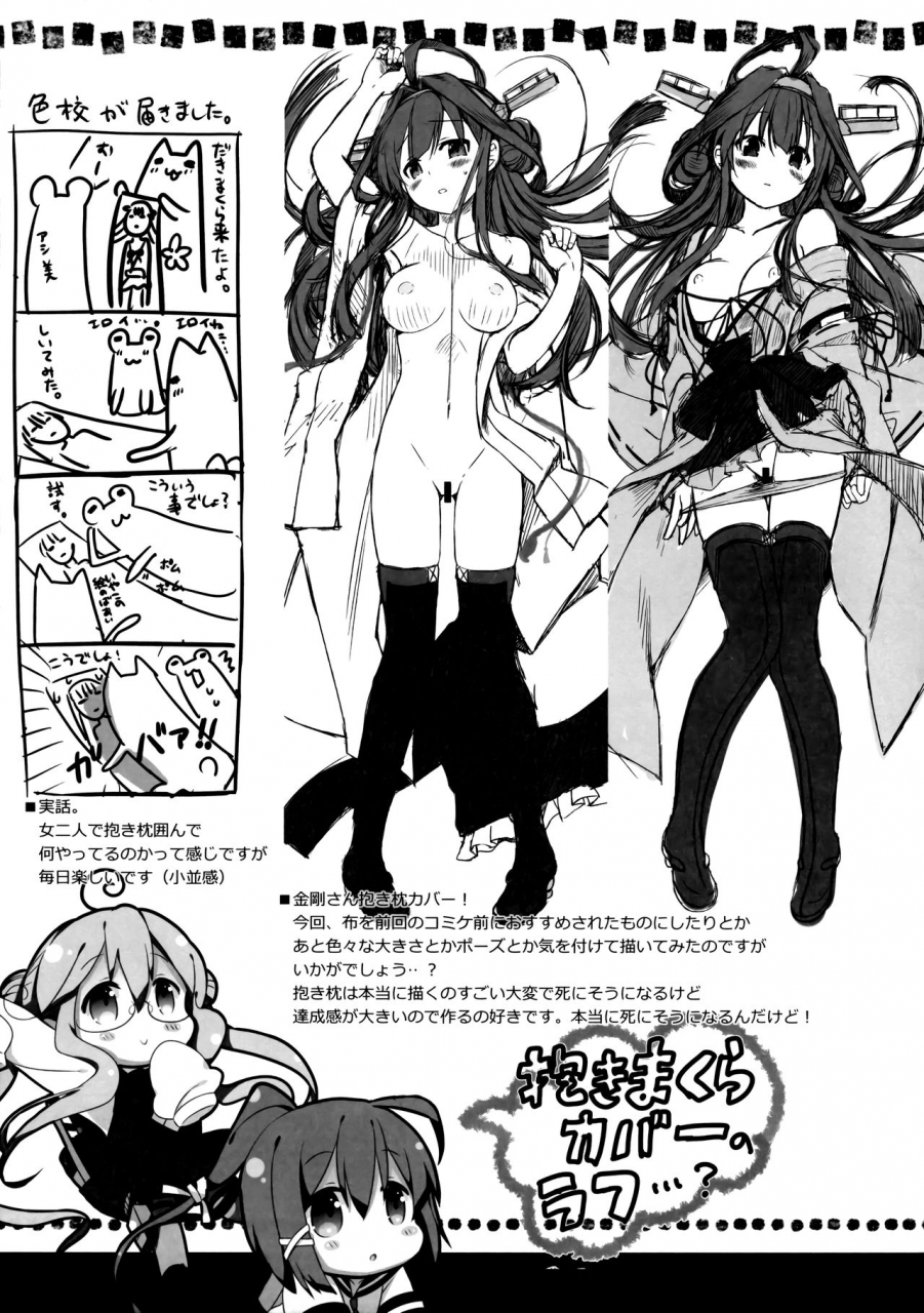 c85-ichigosize-natsume-eri-teitokuu-hayaku-kocchi-kuru-ne-kantai-collection-kancolle