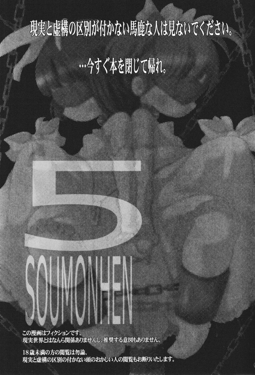 c85-kachusha-chomes-youjo-monzetsu-tengoku-sou-mon-hen-5