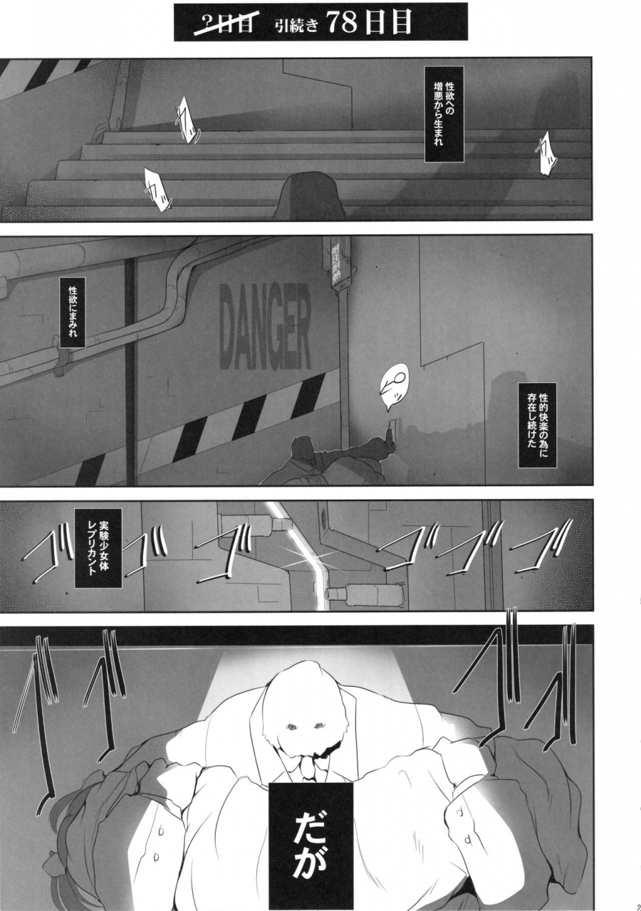 c85-kachusha-chomes-youjo-monzetsu-tengoku-sou-mon-hen-5