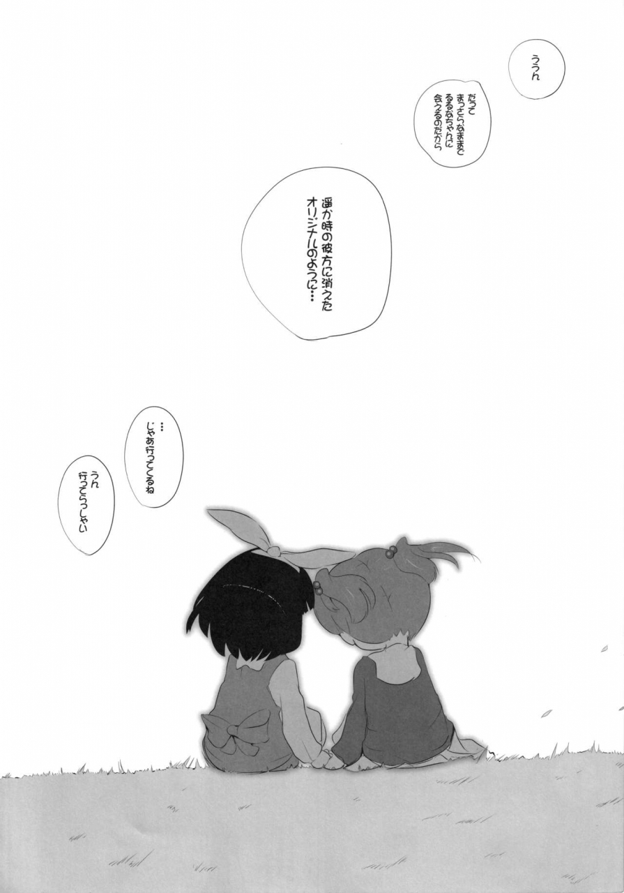 c85-kachusha-chomes-youjo-monzetsu-tengoku-sou-mon-hen-5