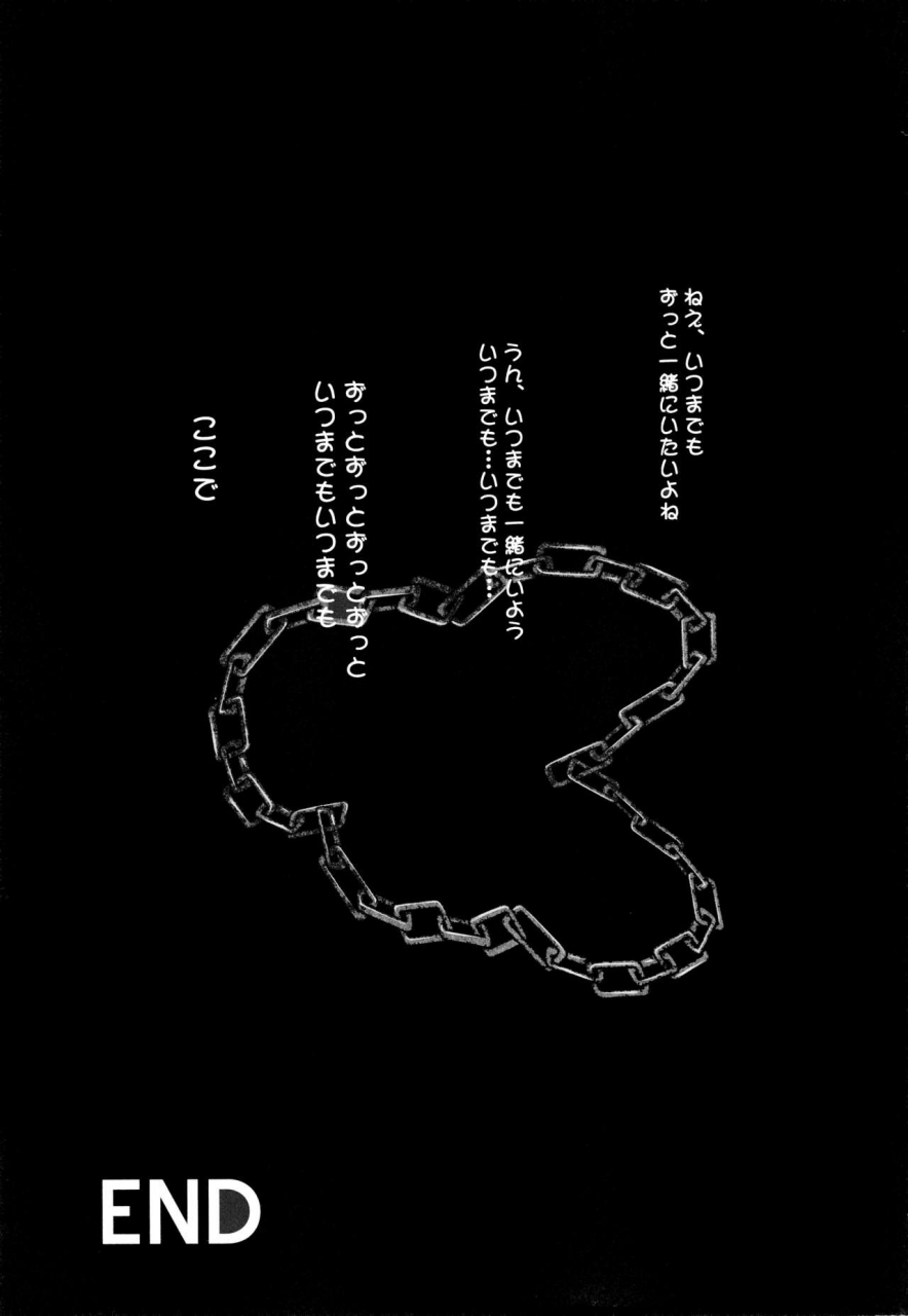 c85-kachusha-chomes-youjo-monzetsu-tengoku-sou-mon-hen-5