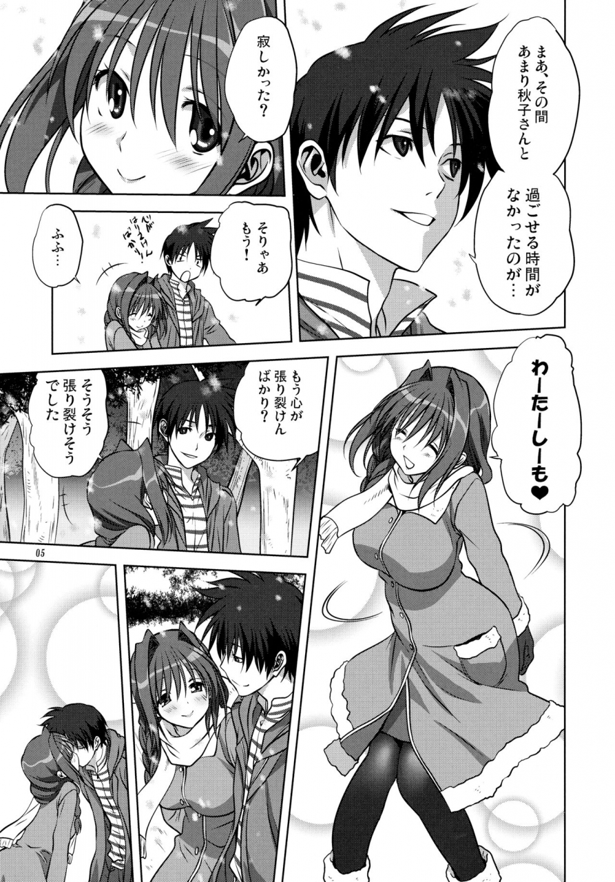 c85-mitarashi-club-mitarashi-kousei-akiko-san-to-issho-13-kanon