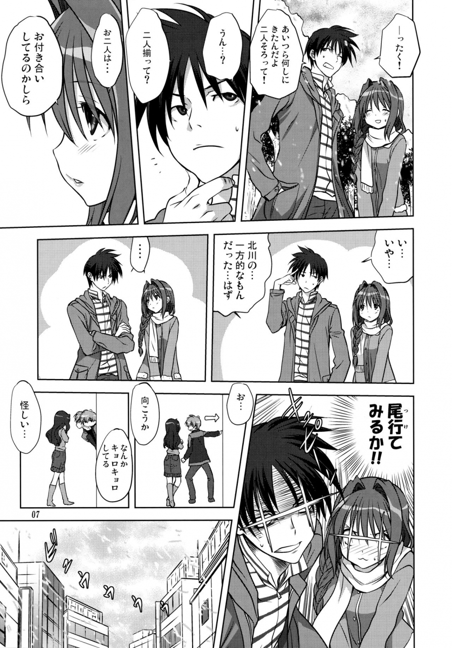 c85-mitarashi-club-mitarashi-kousei-akiko-san-to-issho-13-kanon