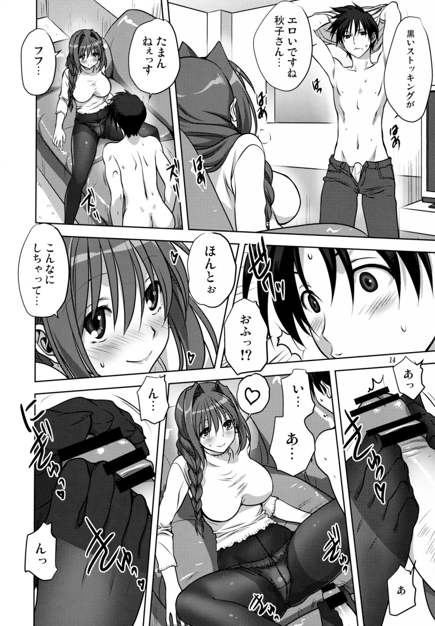 c85-mitarashi-club-mitarashi-kousei-akiko-san-to-issho-13-kanon