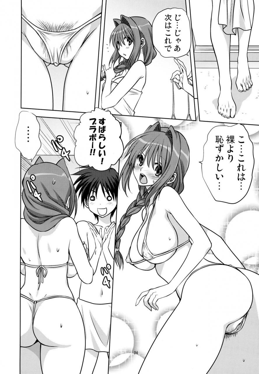 c85-mitarashi-club-mitarashi-kousei-akiko-san-to-issho-13-kanon