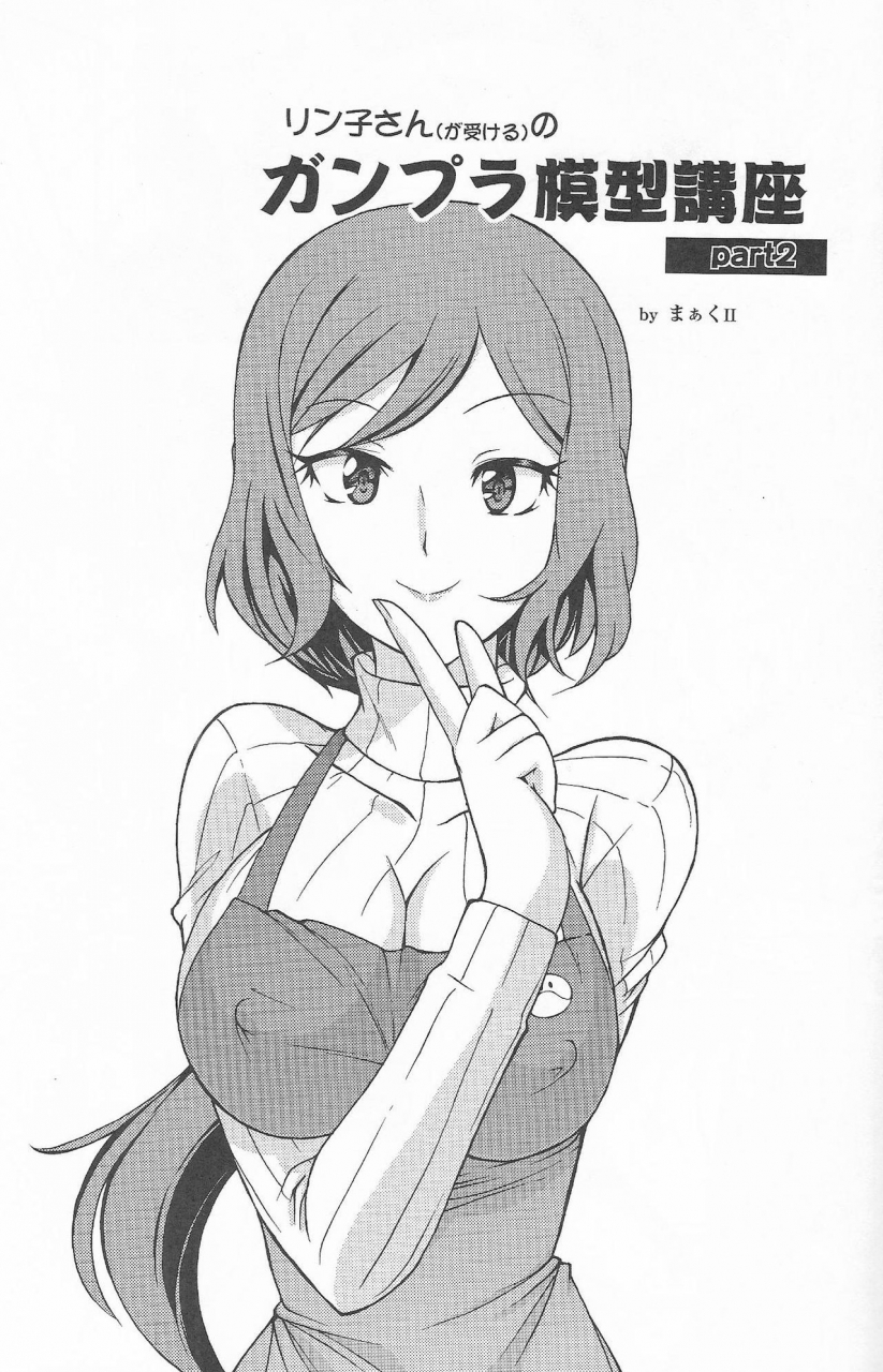 c85-munchengraph-kita-kaduki-mach-ii-kessen-wa-jiraigen-gundam-build-fighters