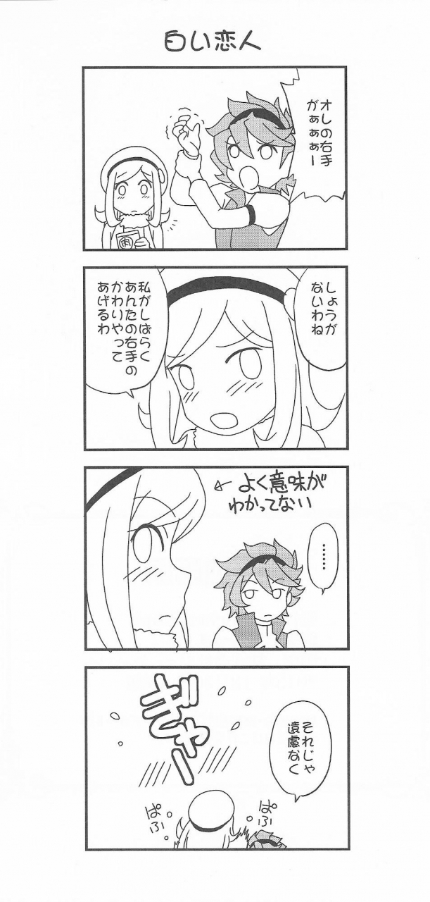 c85-munchengraph-kita-kaduki-mach-ii-kessen-wa-jiraigen-gundam-build-fighters