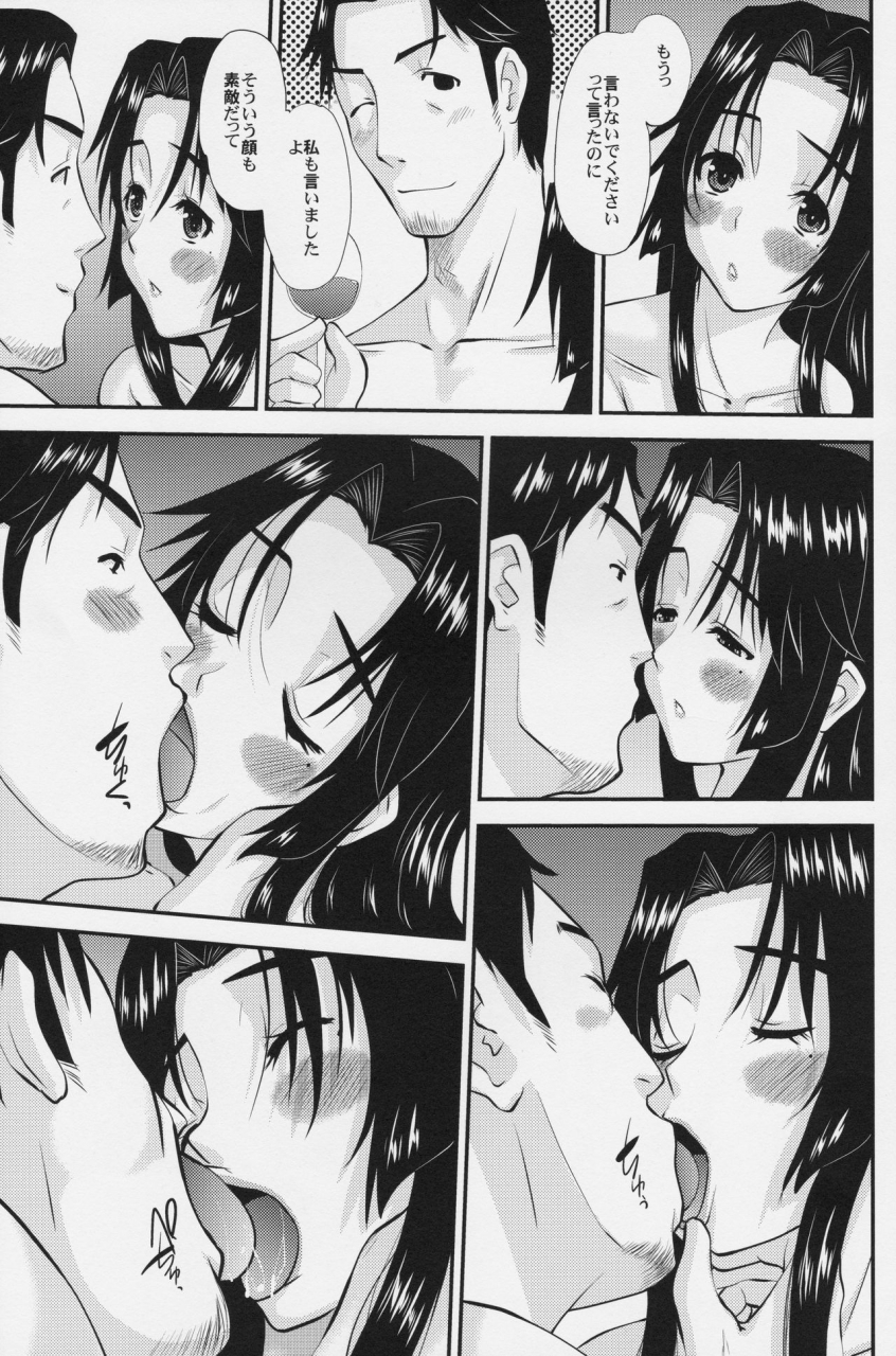 c85-tenzan-koubou-tenchuumaru-hitozuma-hinako-san-no-ketsumatsu