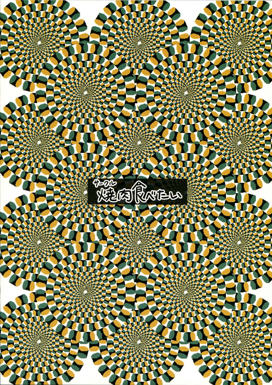 c87-yakiniku-tabetai-derauea-erika-sama-no-saimin-kaihatsu-girls-und-panzer-english-stupolevbear