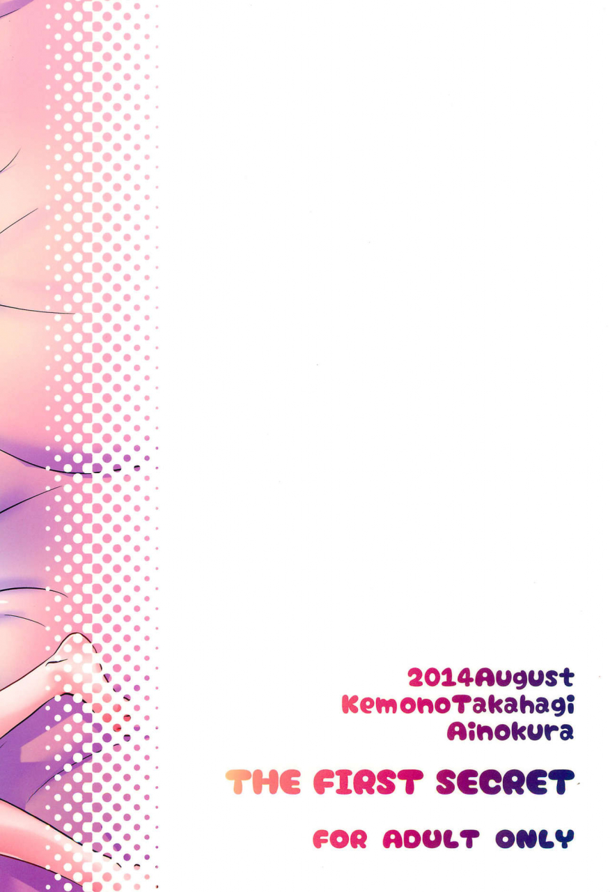 c86-ai-no-kura-takahagi-kemono-hotaru-to-chibiusa-no-hajimete-no-naisho-sailor-moon